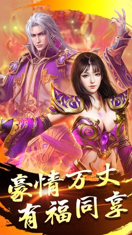 贪玩蓝月沙城战神游戏 游戏截图